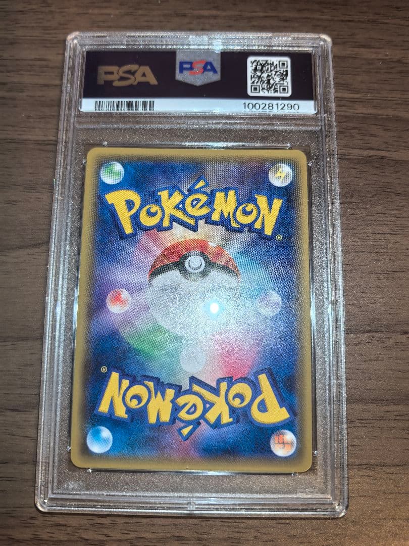 【PSA10】ポケモンカードゲーム ルザミーネ SR 055/050