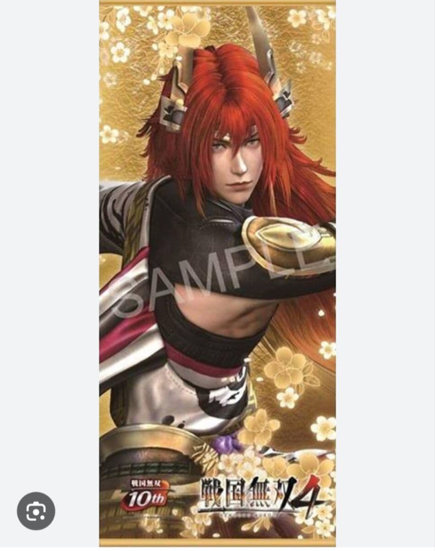 入手困難 戦国無双4 イベント限定 石田三成 特大タペストリー