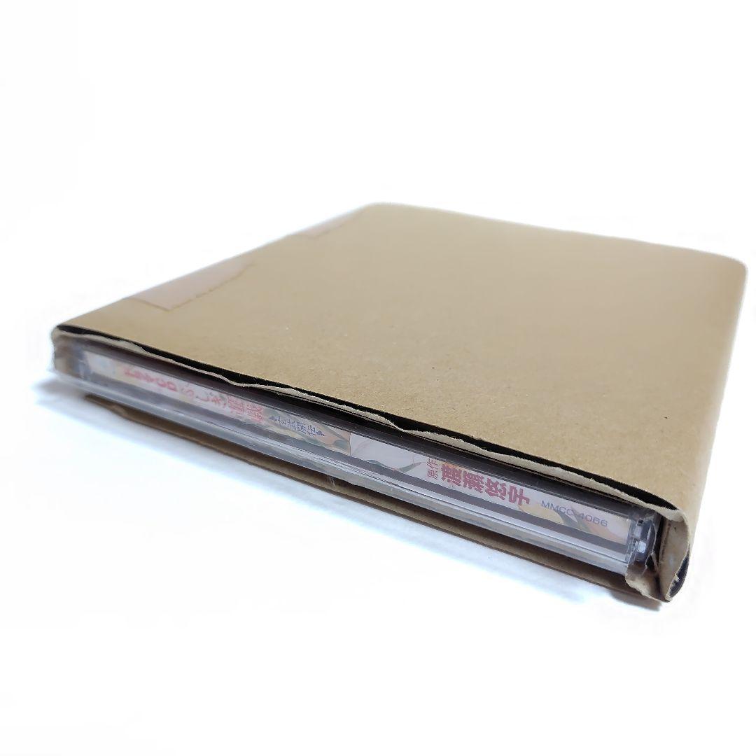 【懸賞当選品】 渡瀬悠宇 直筆サイン入り ドラマCD ふしぎ遊戯 玄武開伝