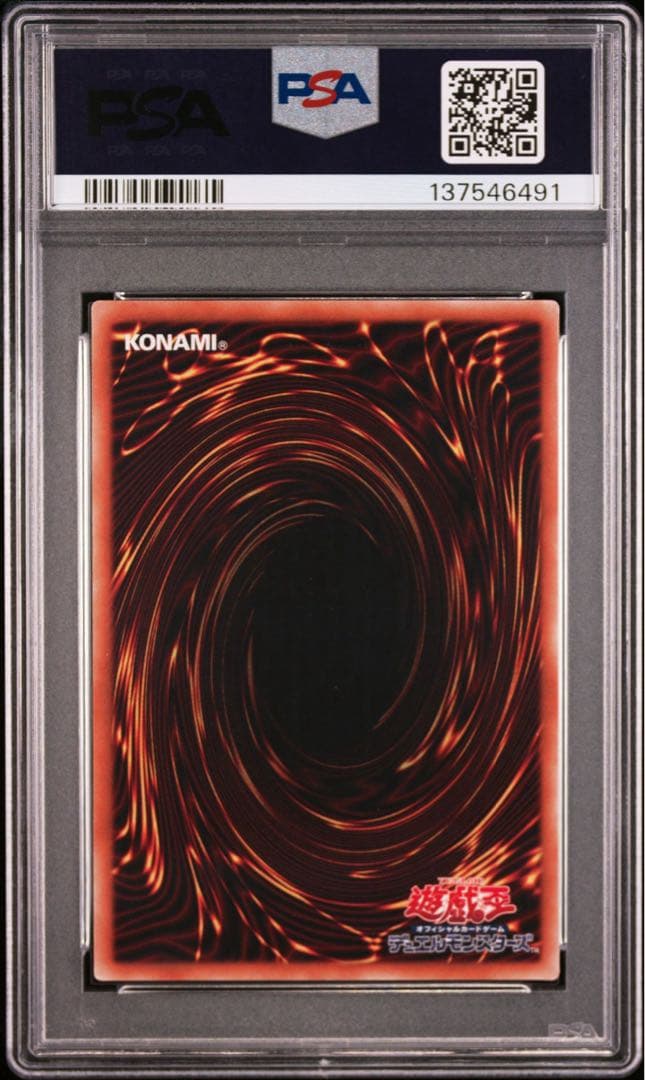 真紅眼の亜黒竜 20th psa10 遊戯王 20TH-JPC04