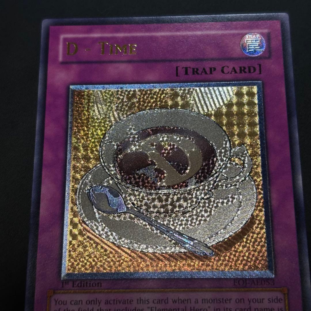 遊戯王 D-タイム　旧アジア版　レリーフ　美品