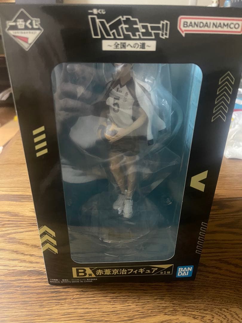 ハイキュー 一番くじ B賞 赤葦京治 フィギュア