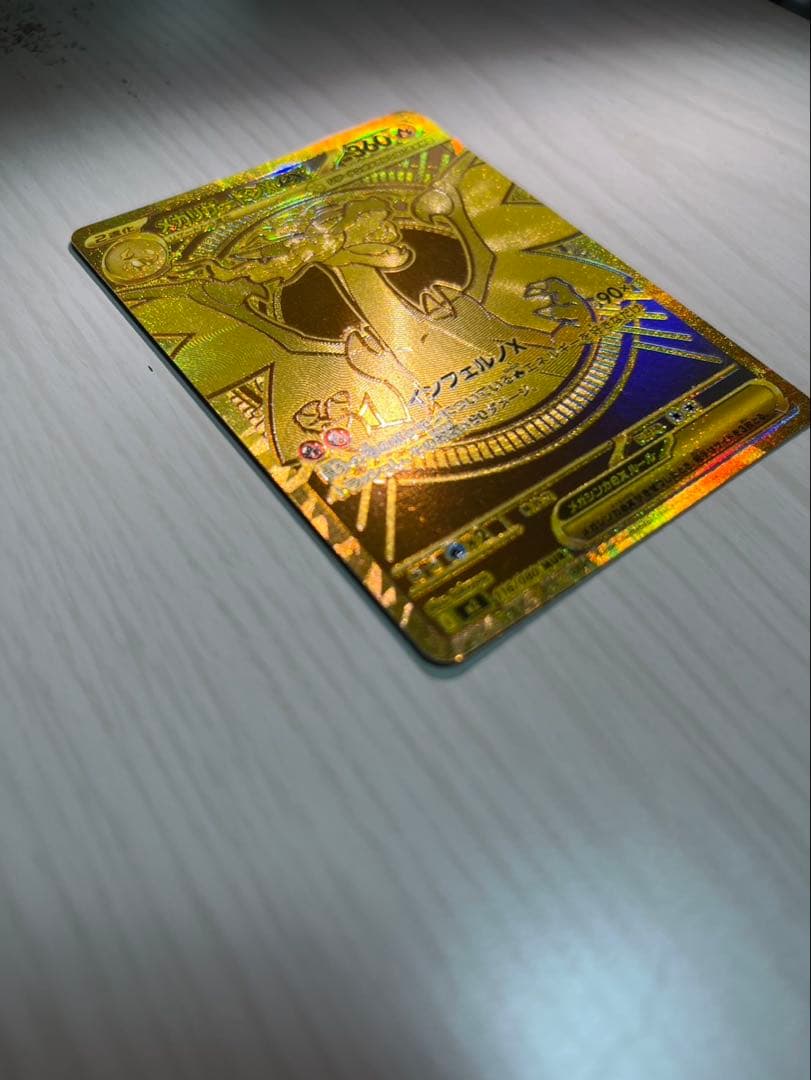 最終値下げ メガリザードン xex mur ポケモンカード