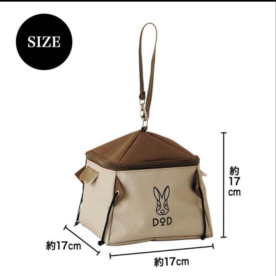 週末セール dod おうちテント 直接取引も可能 ミニポーチオマケ付き