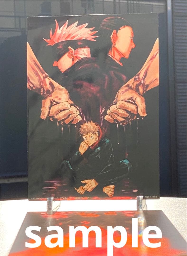 当選品　呪術廻戦 虎杖悠仁　五条悟　夏油傑　ジャンプGIGA アクリルアート