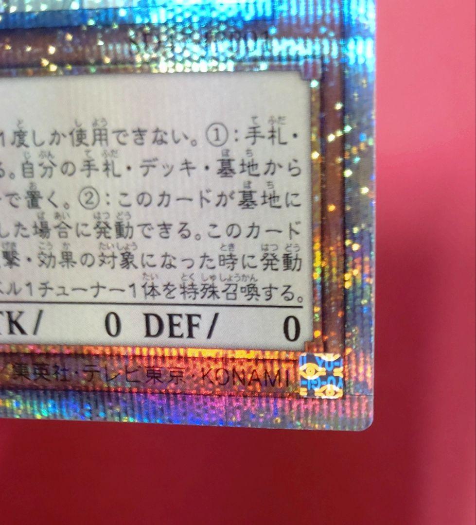 遊戯王カード 白き乙女 25th クオシク QSE