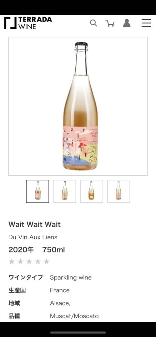 ワインウルフ様用　ワインセット