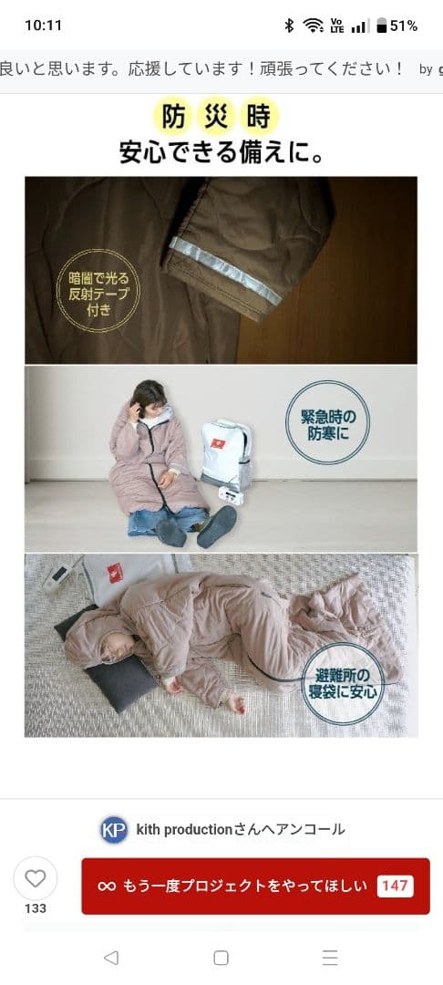 日常も非日常も【全てのフェーズ】に対応！オールラウンドシュラBOO-SAI防災