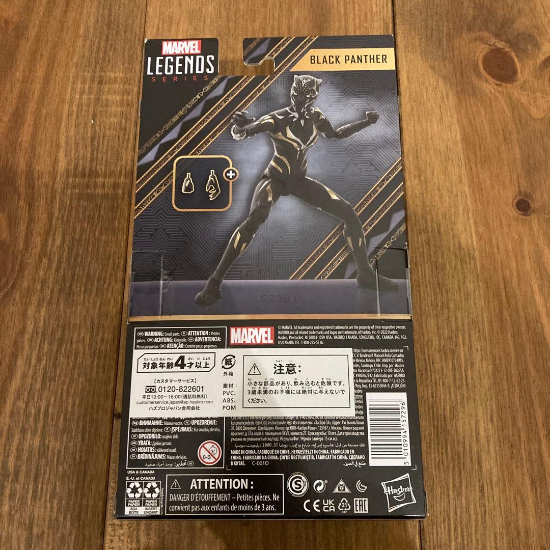 【未開封】マーベルレジェンド ブラックパンサー フィギュア