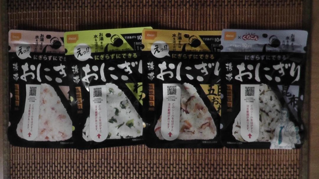 尾西のおにぎり各種２５個　合計１００個セット