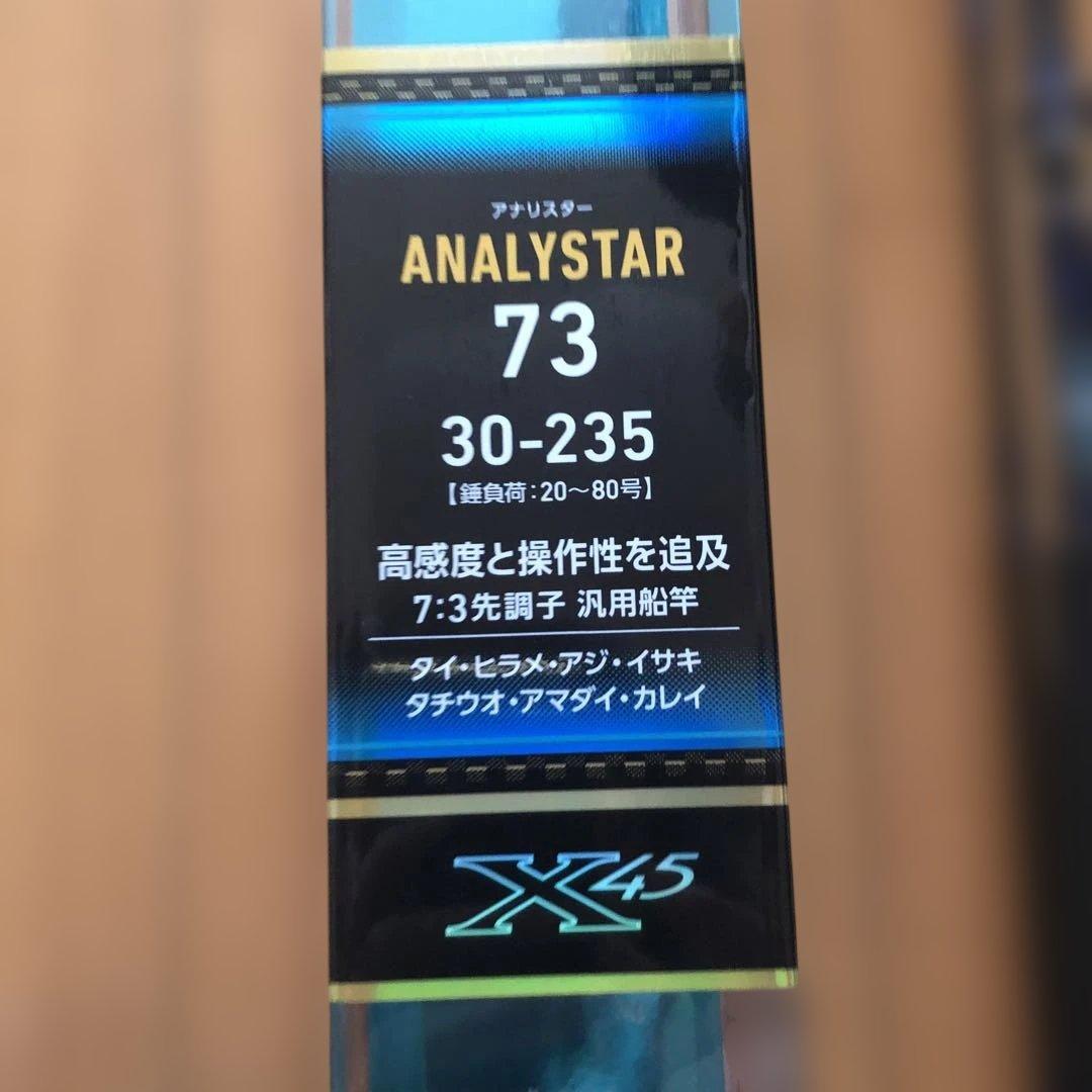 くまちゃん！です　ダイワ　アナリスター73 30 235