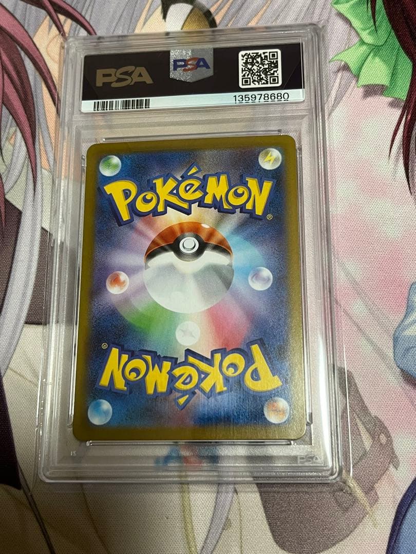 a*i様 【PSA10】リーリエの決心　SAR 091/063 シュリンク付き