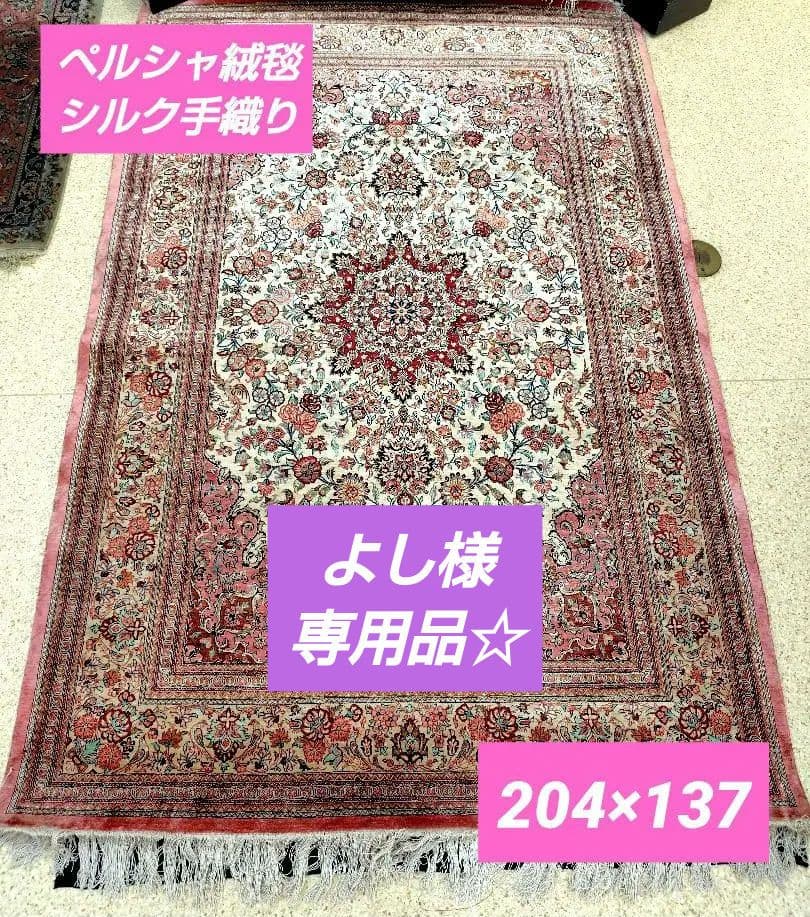 専用品☆【花の泉に遊ぶ美しい鳥】ペルシャ絨毯　シルク　ピンク系　孔雀　手織り