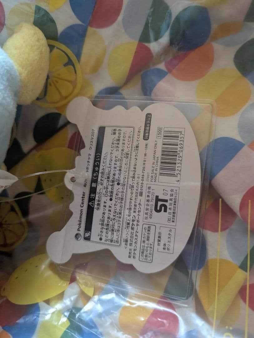 【希少品】ポッチャマ クリスマスぬいぐるみ ポケモンセンター　2007