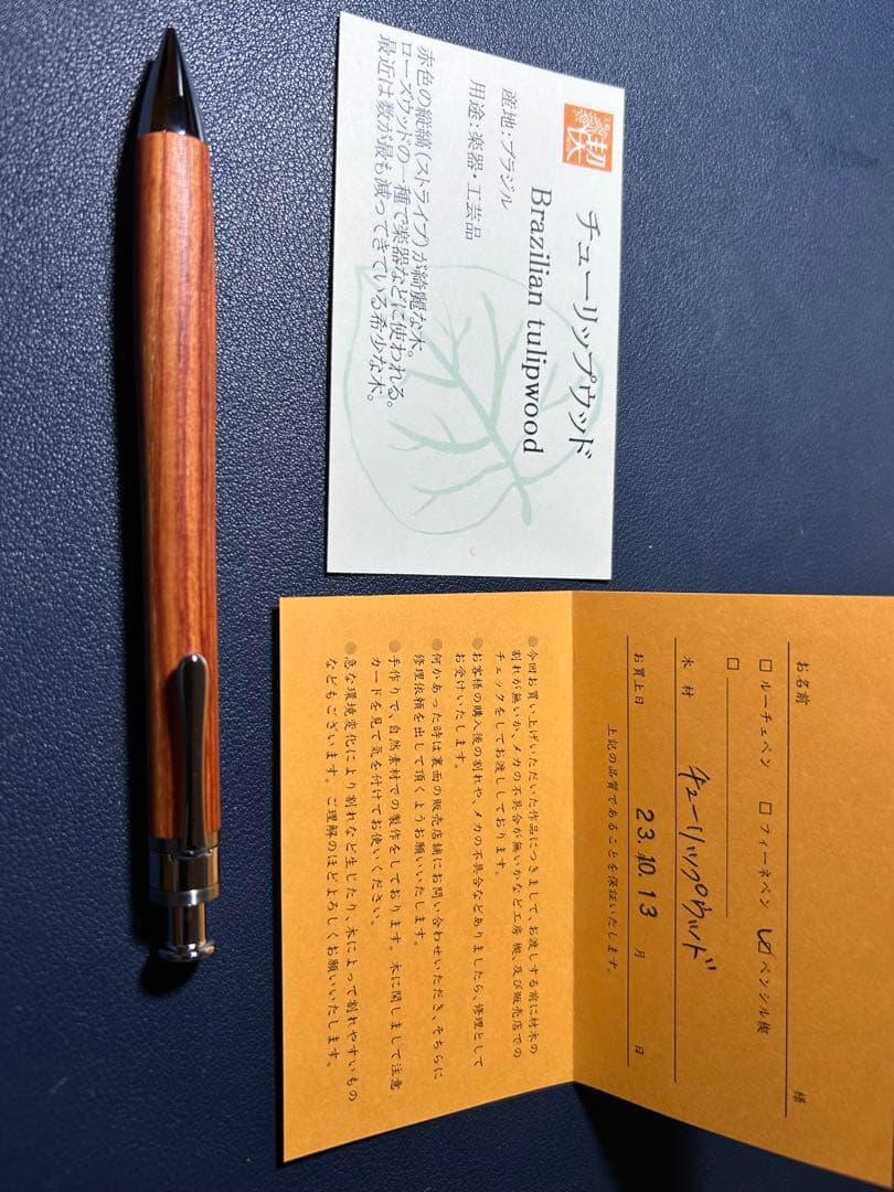 工房楔　チューリップウッド シャープペンシル 本体