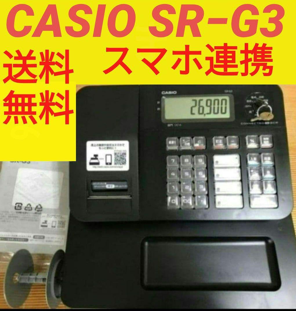 CASIO レジスター SR-G3中古　Bluetooth753159