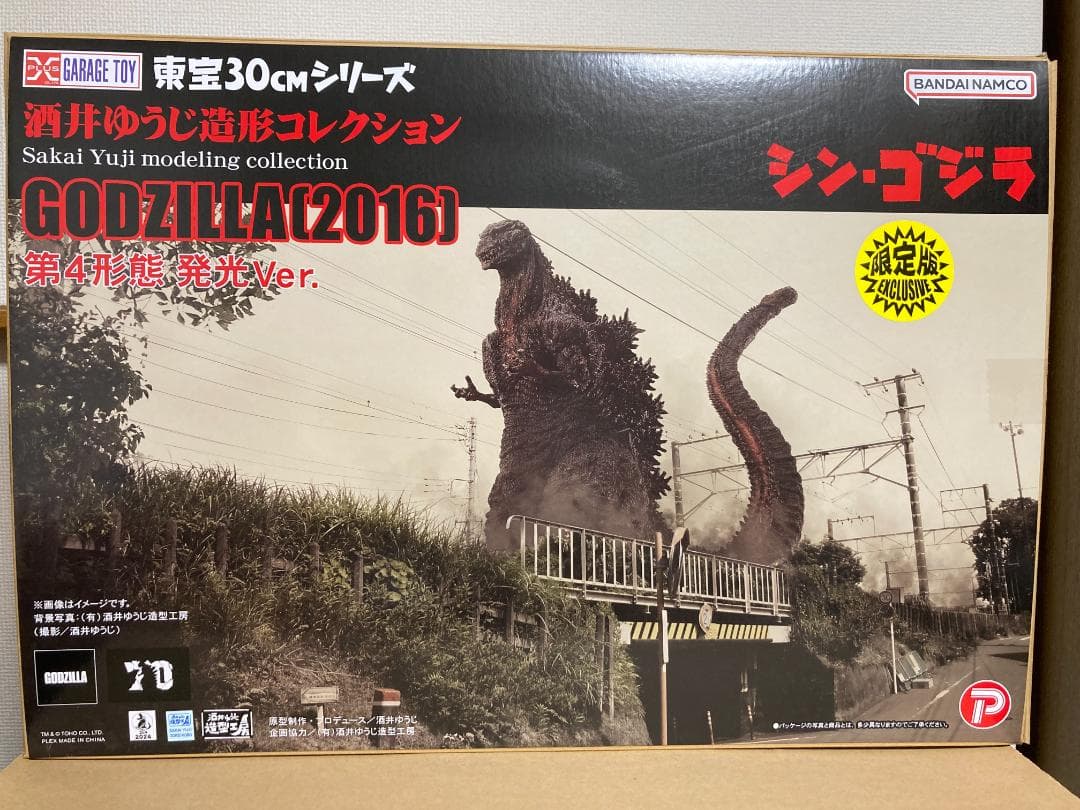 エクスプラス　ゴジラ（2016）第四形態　発光Ver.少年リック限定　酒井ゆうじ