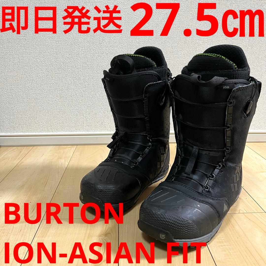 【即日発送】BURTON スノボブーツION-ASIAN FIT 27.5cm
