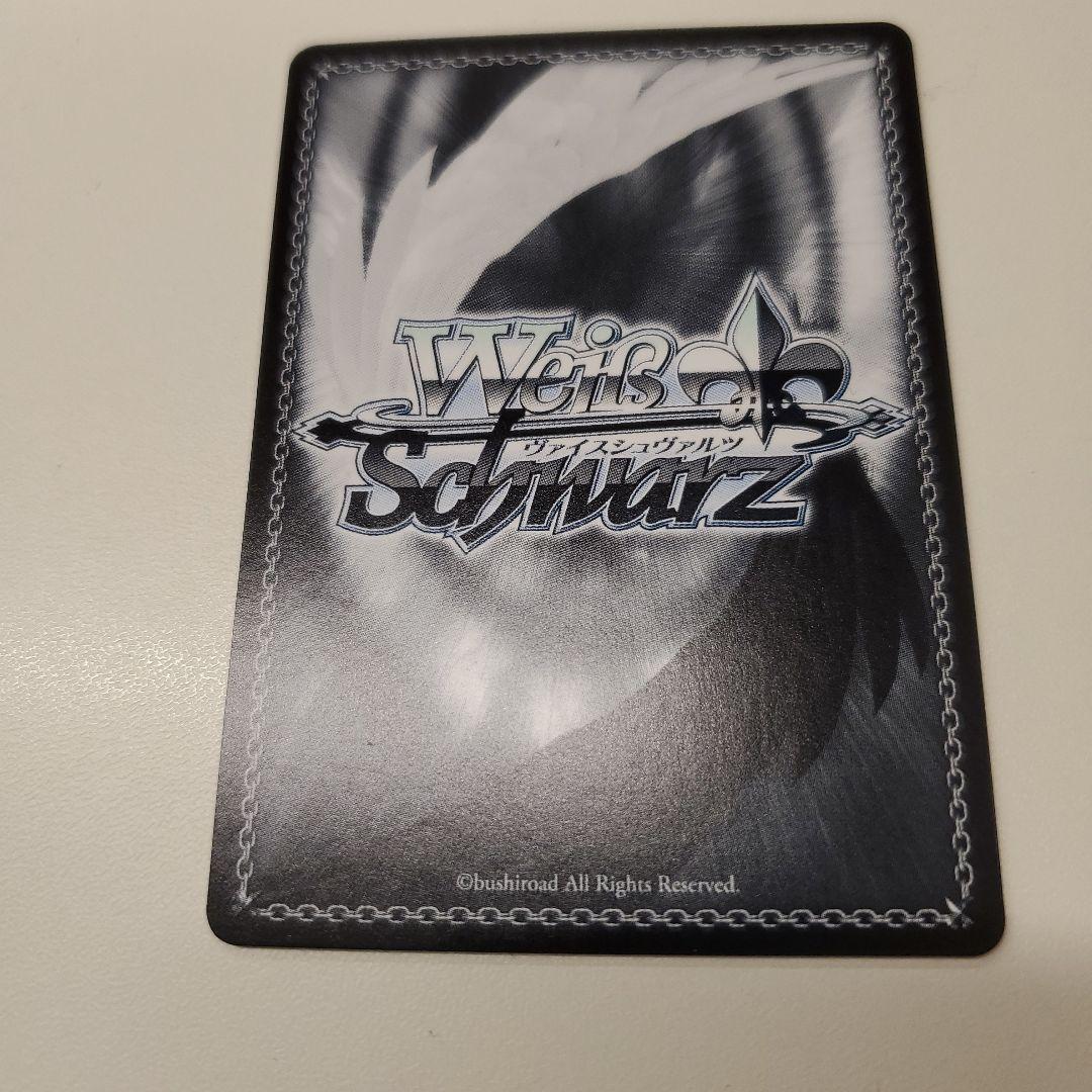 ヴァイス　レインボーシフォン藤島慈SP