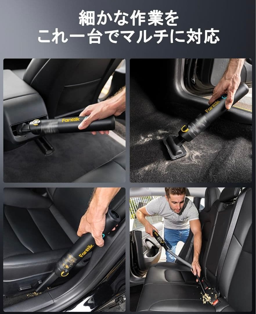 Fanttik Slim V8 Apex ハンディクリーナー 19000Pa