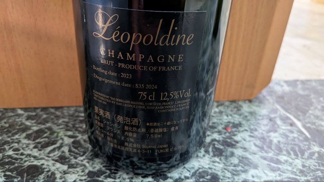 ※Eisei【未開封】レオポルディーヌ ソウメイ ブリュット 白 750m