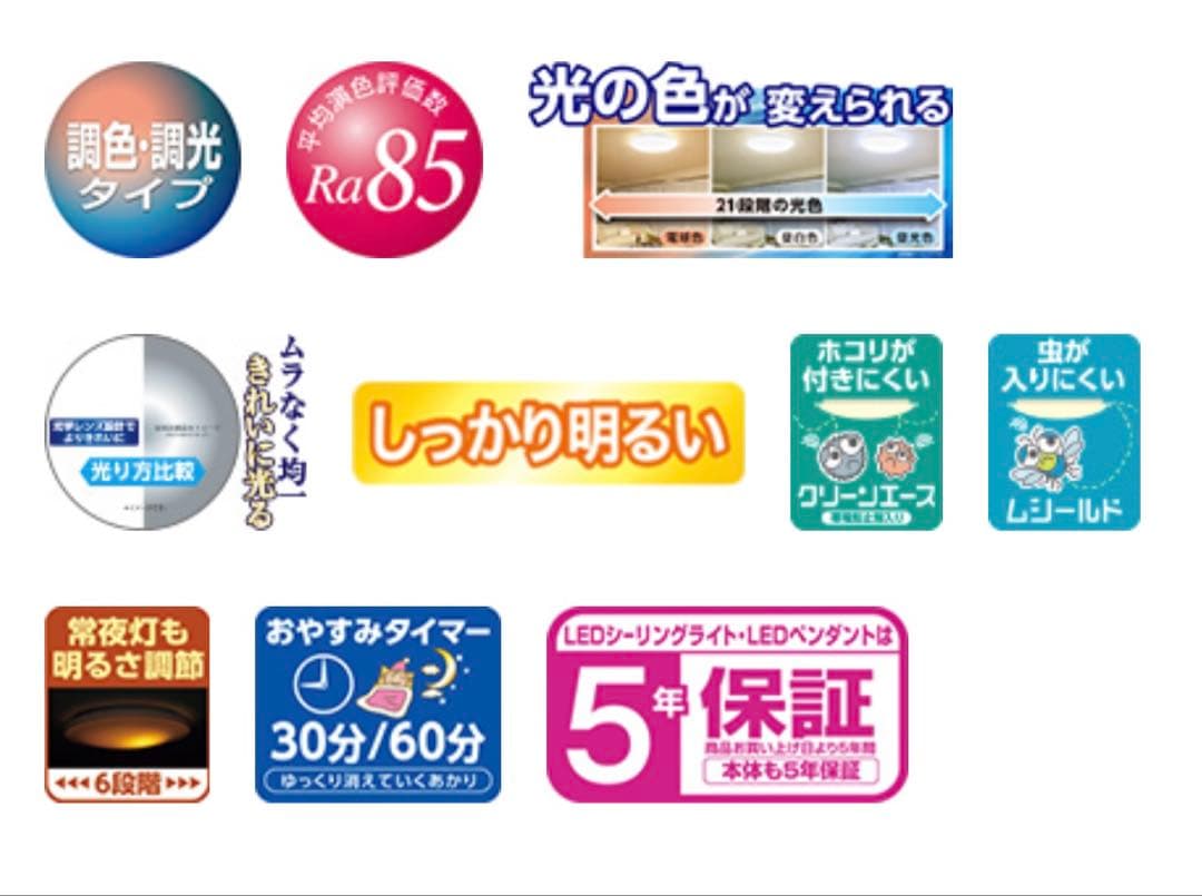 TOSHIBA LEDシーリングライト 〜12畳用 美品 高輝度