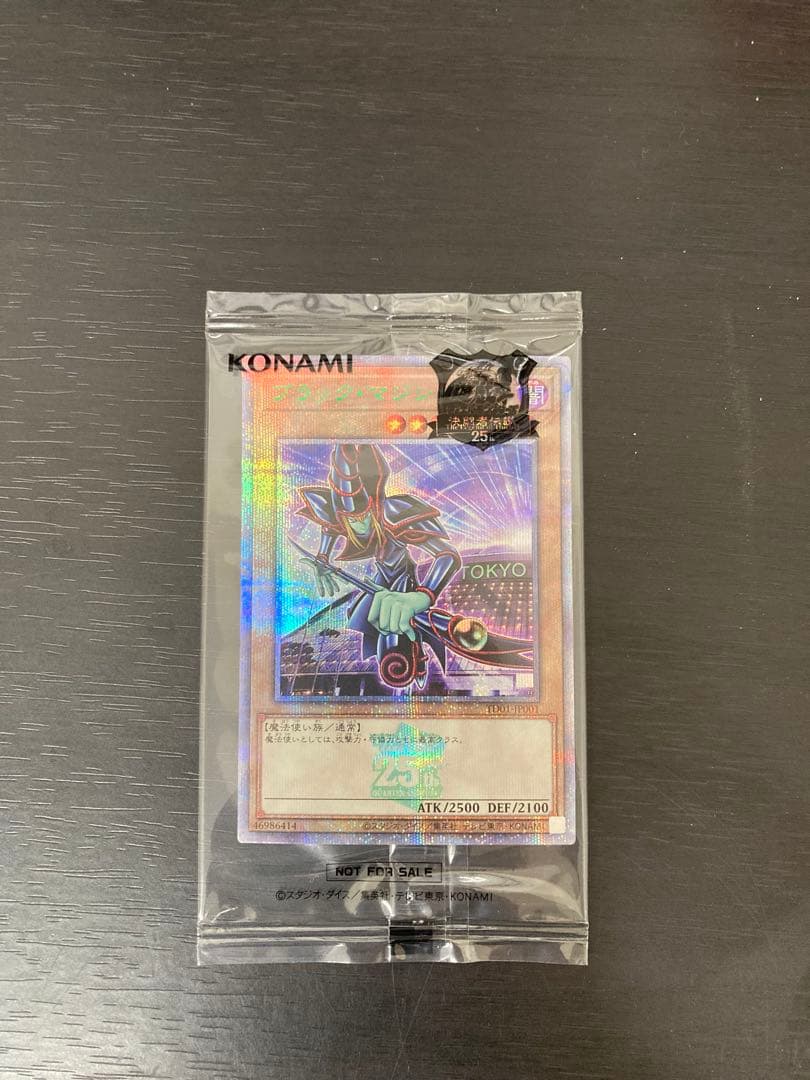 ブラックマジシャン　25th 東京ドーム　未開封　封筒つき　遊戯王