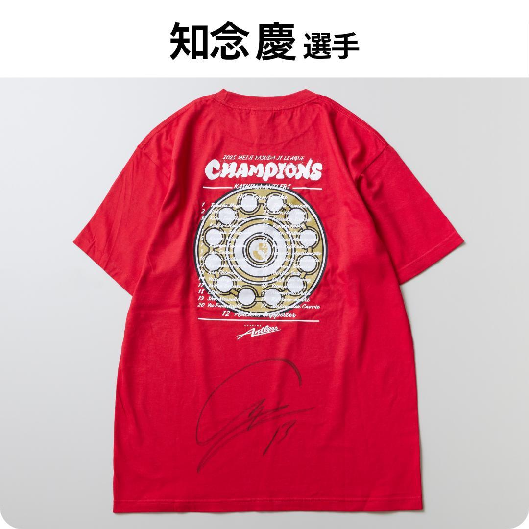 T*A様 知念 慶選手のサイン入り「25Ｊ１リーグ優勝記念Tシャツ」