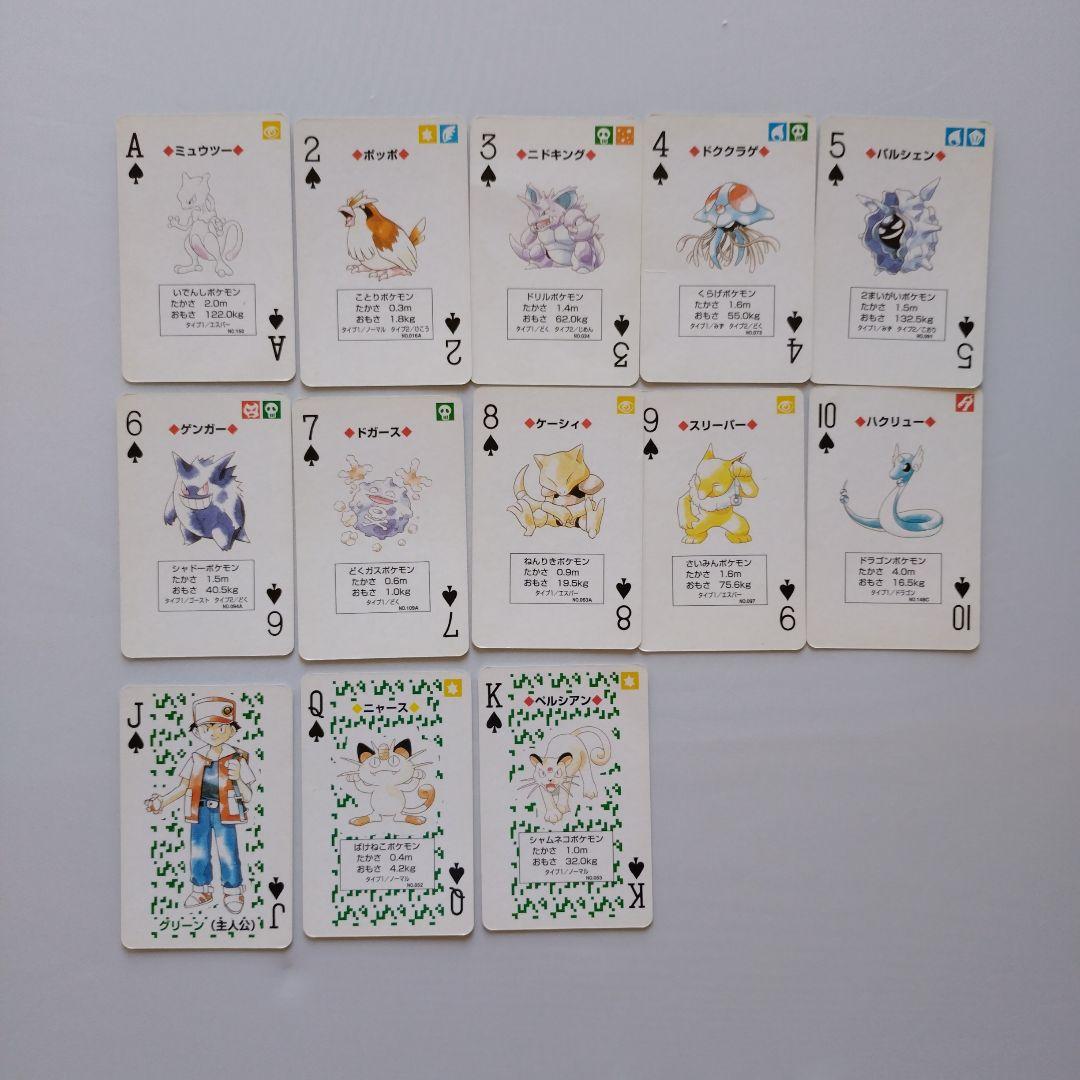 ポケットモンスタートランプ赤緑セット