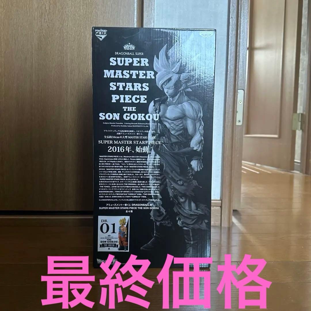 【未開封品】SUPER MASTER STARS PIECE 孫悟空 A賞初版