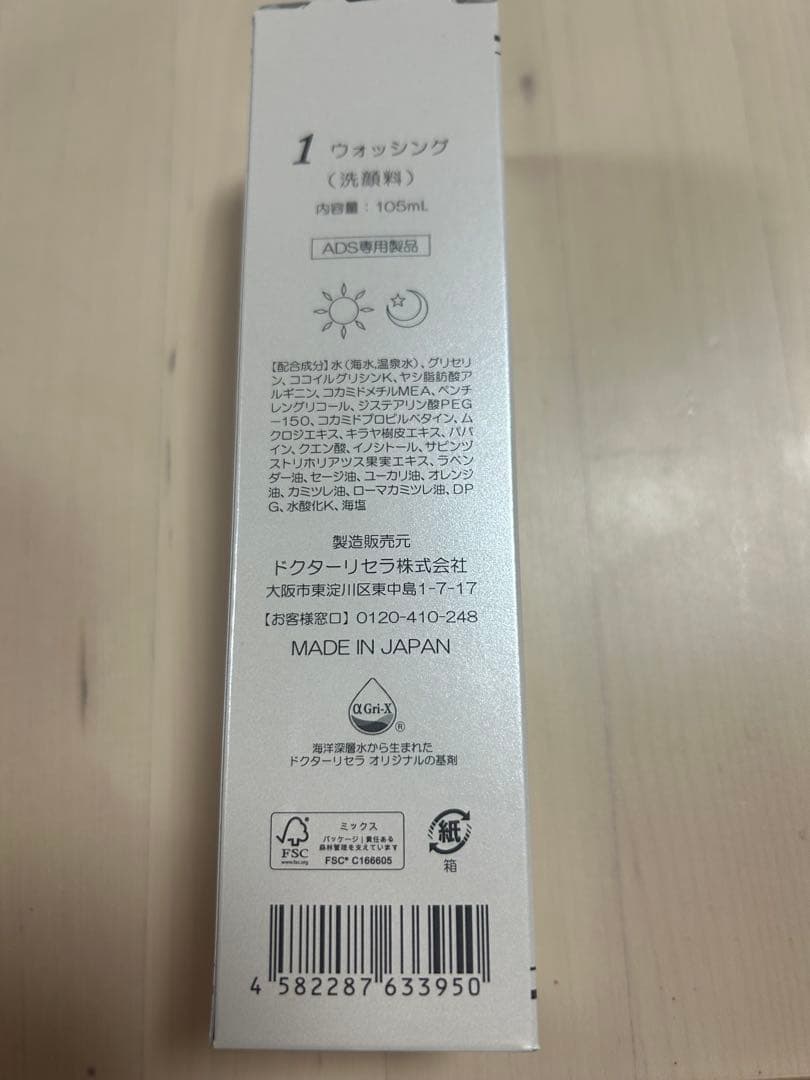 Dr.Recella washing 105ml 洗顔料