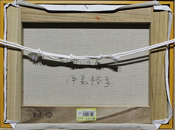 中島裕子【あじさいの花】 油彩 4号