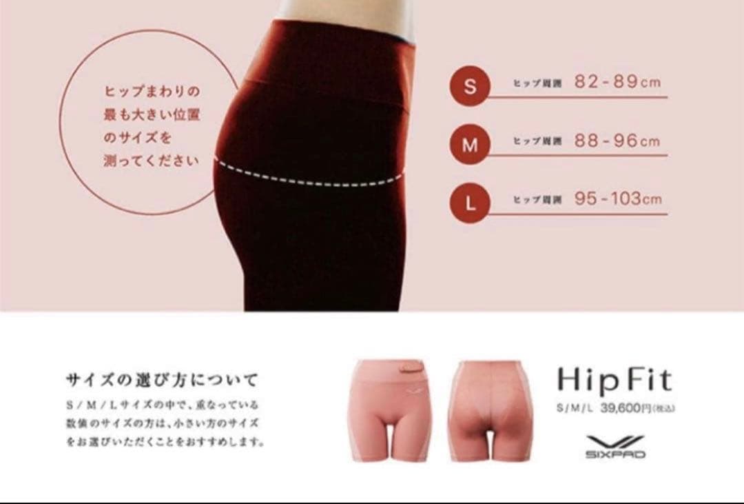 シックスパッド ヒップフィット Lサイズ　sixpad Hip Fit ピンク