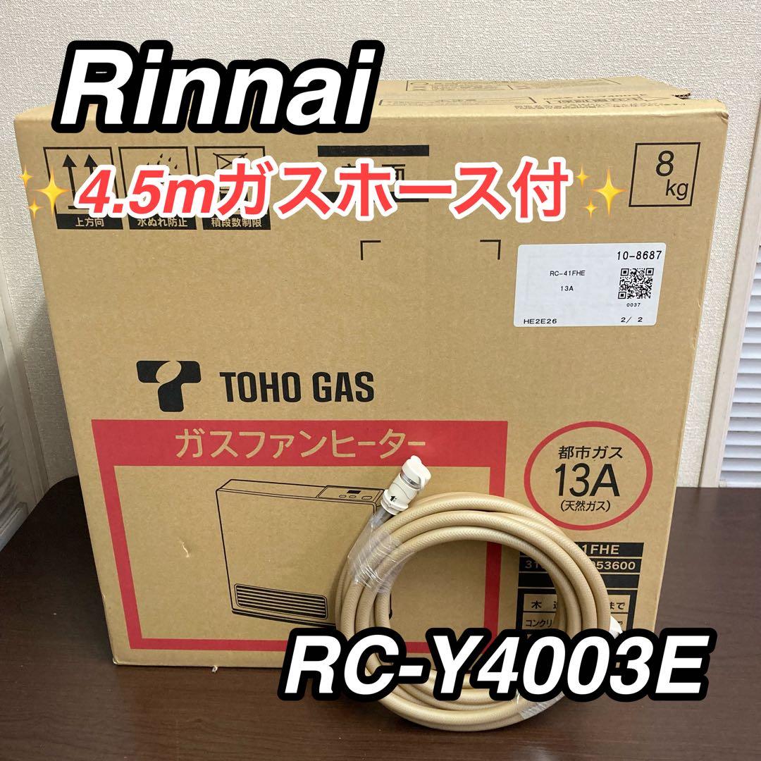 ★新品未使用★ リンナイ ガスファンヒーター RC-41FHE 都市ガス用
