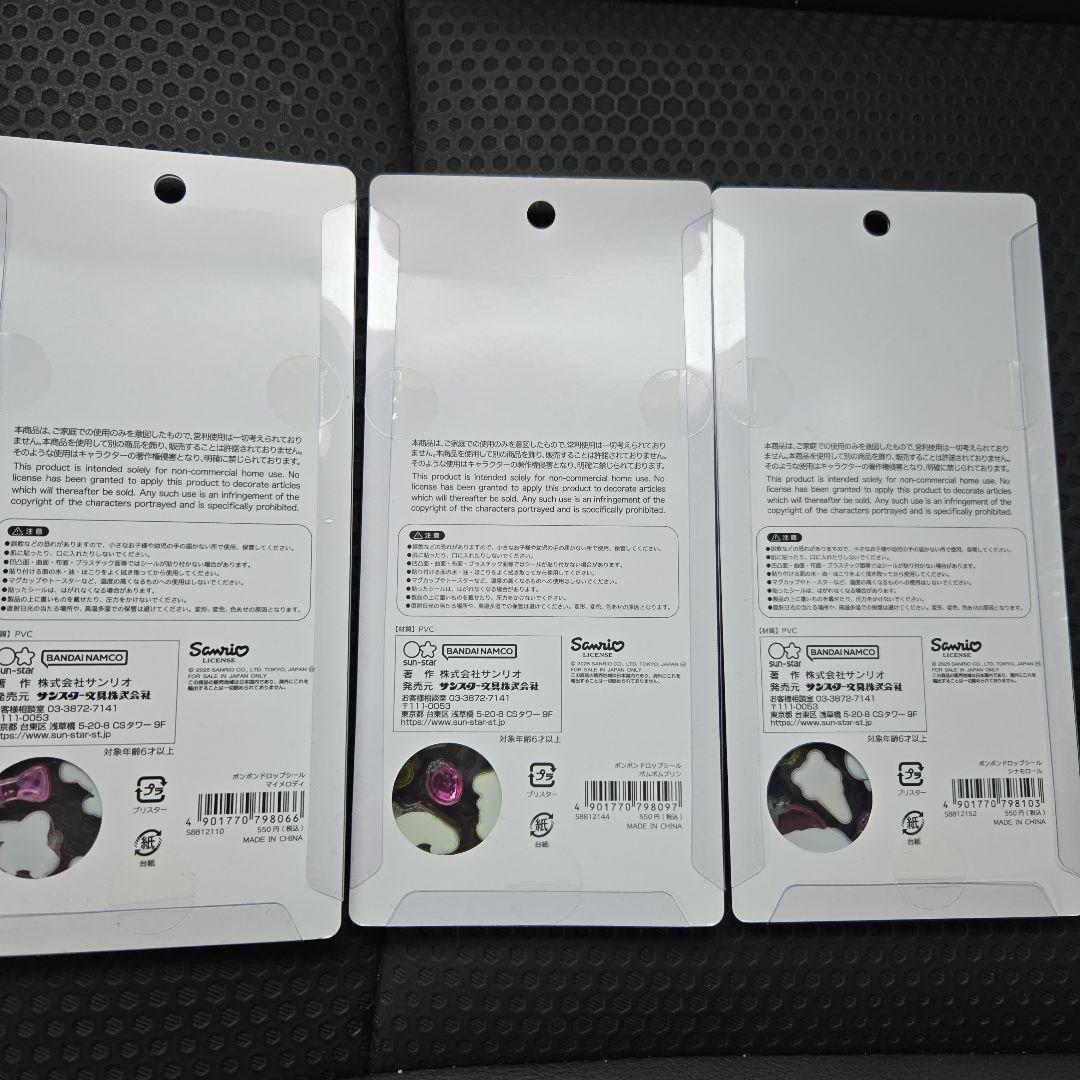 正規品 サンリオ ボンボンドロップシール 第2弾 コンプリート