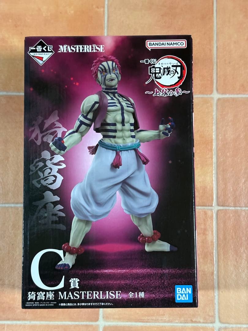 鬼滅一番クジ　猗窩座Ｃ賞