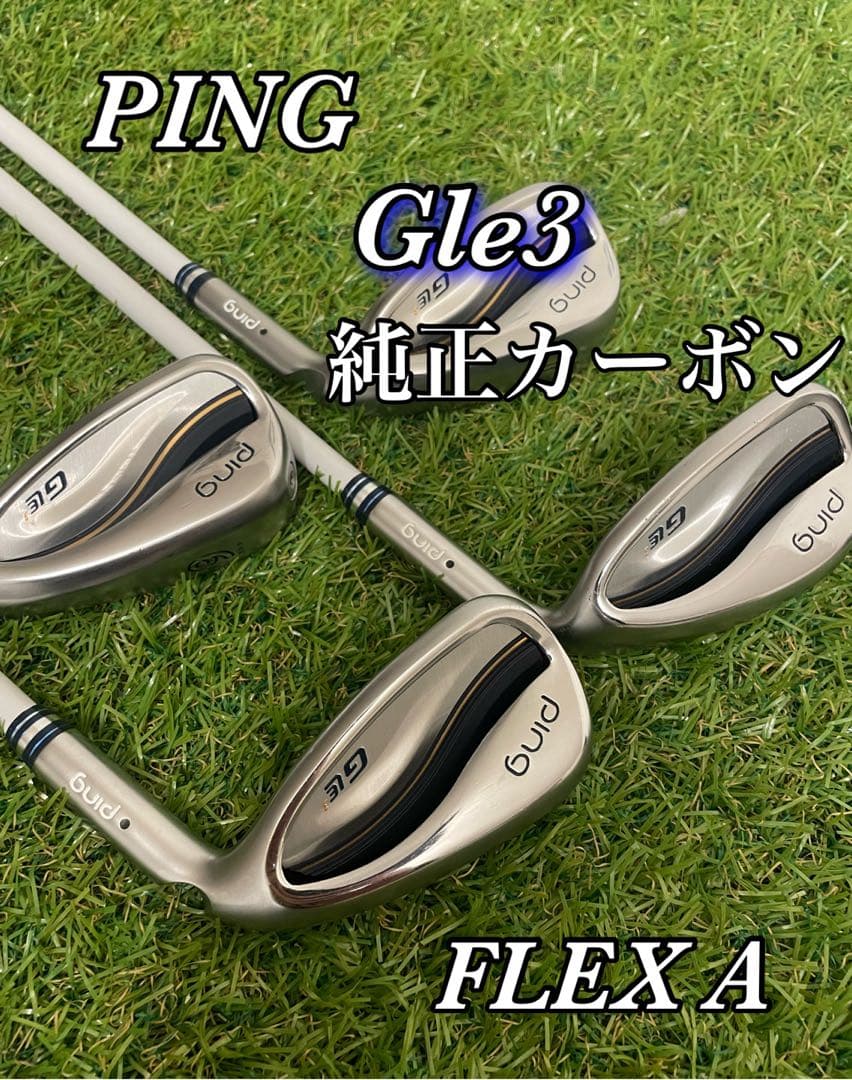 PING gle3 レディースアイアン 4本セット　A 純正カーボン