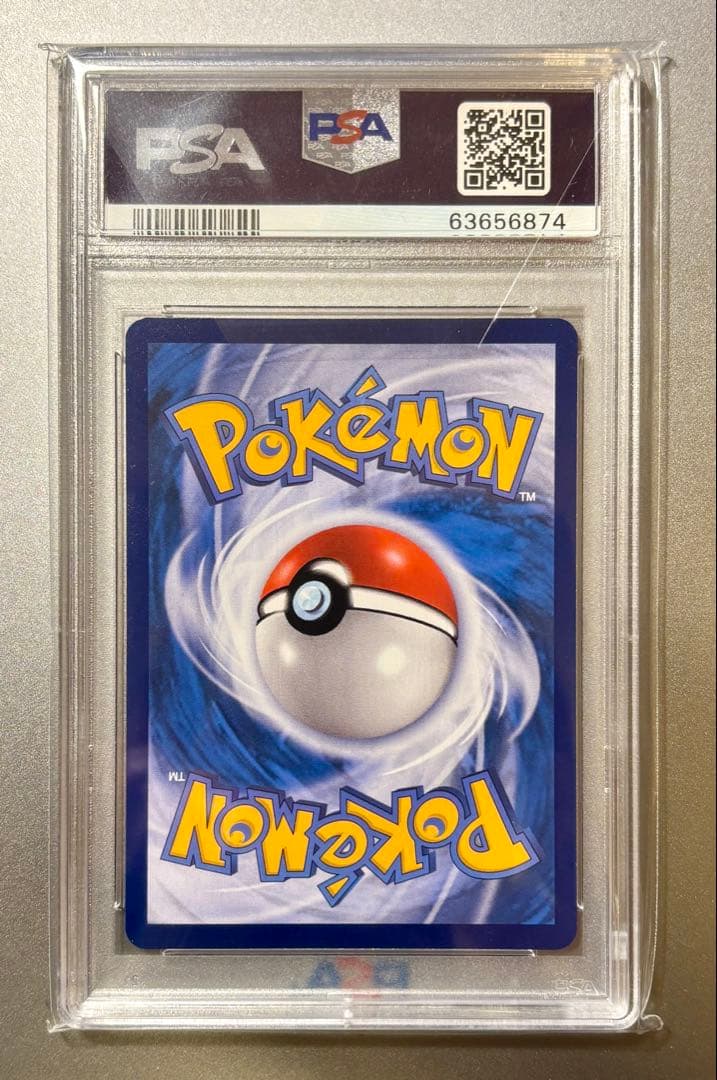 アセロラ 201/200 中国版 PSA10