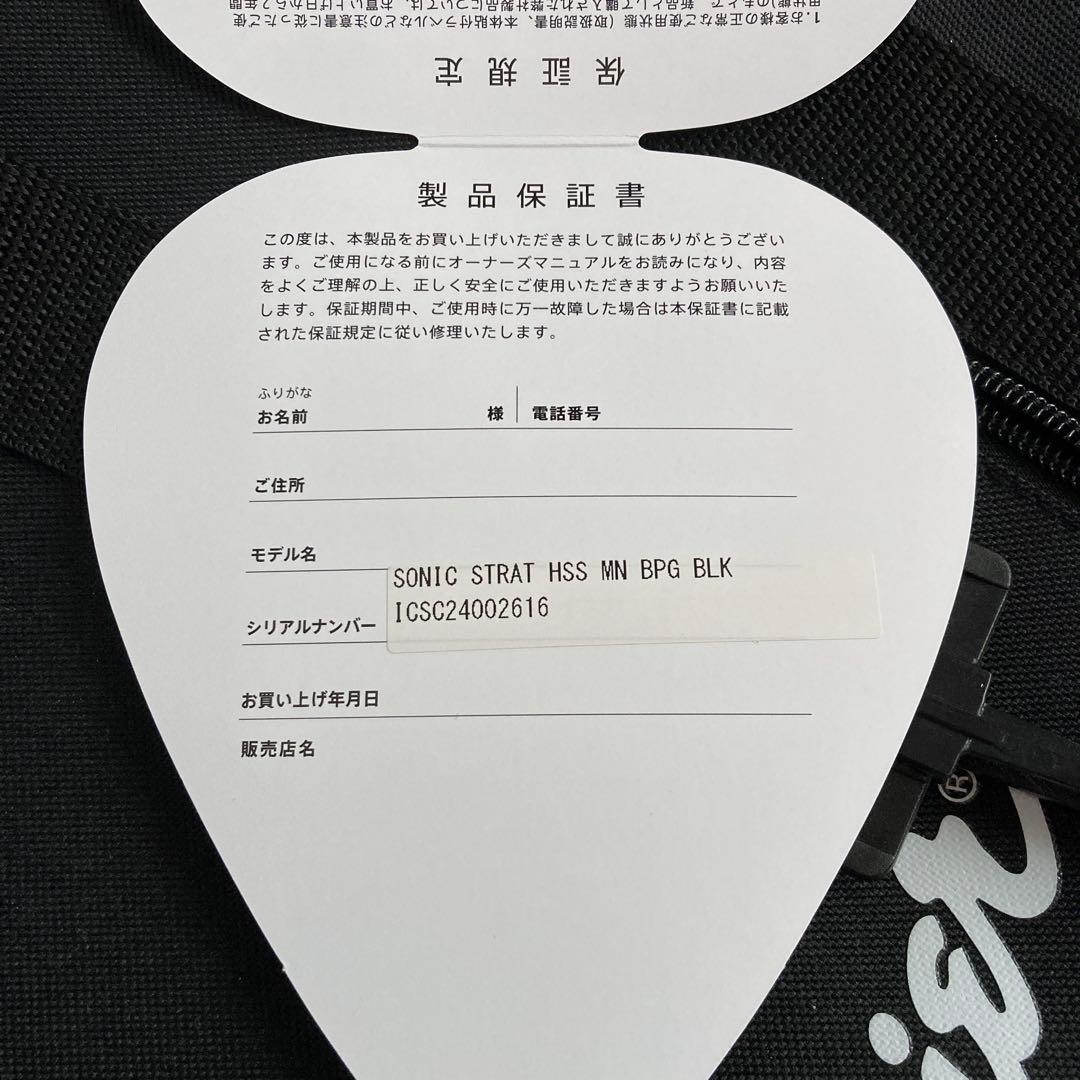 Squier Stratocaster HSS ブラック　チューナーシールド付き