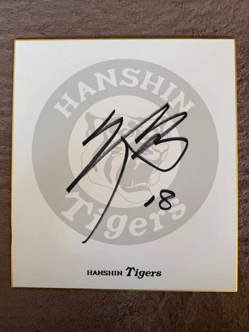 阪神タイガース 伊原選手 直筆サイン色紙