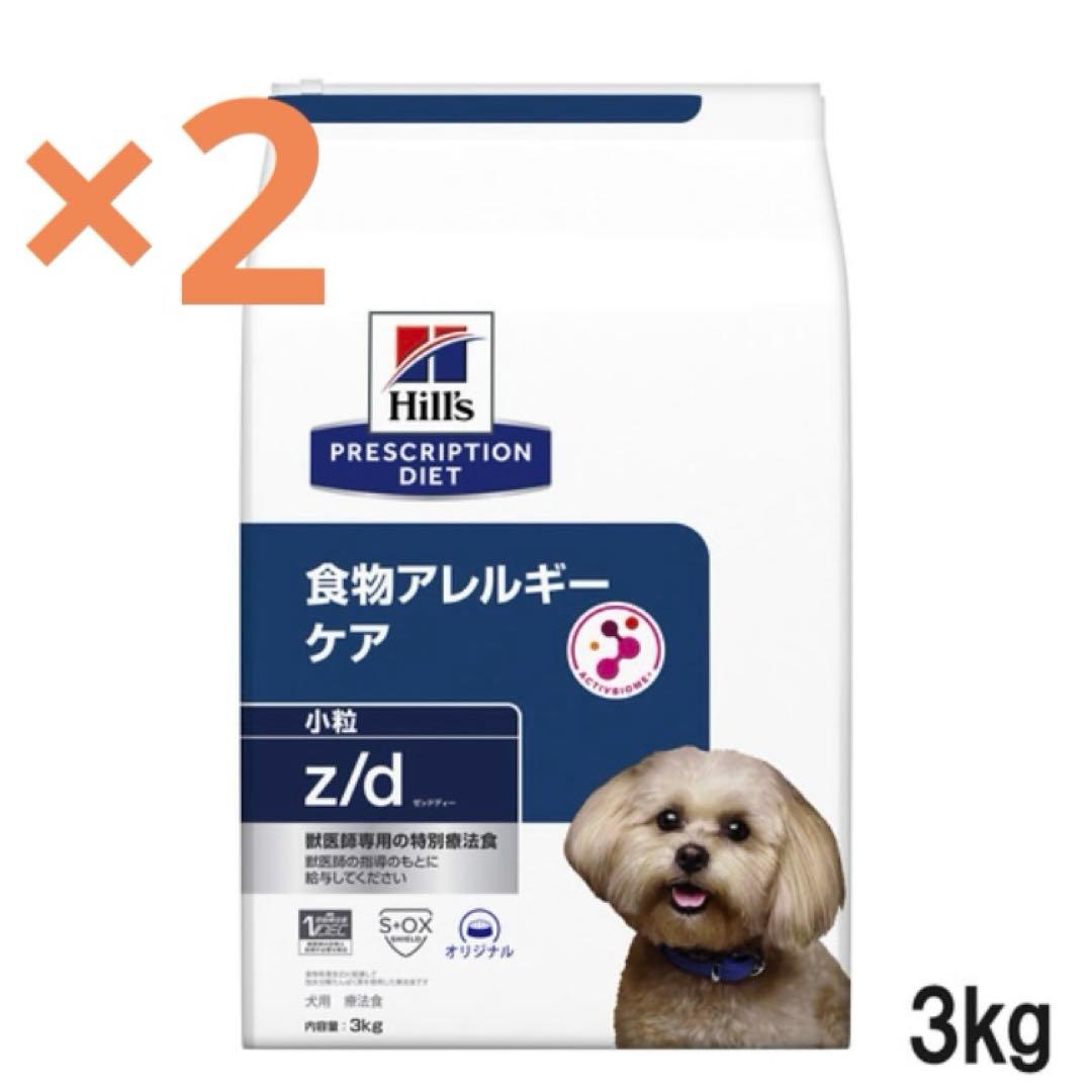 ヒルズ Hills サイエンス 食物アレルギーケアz/d 3kg ✕2袋