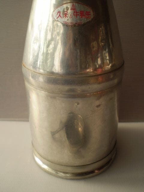 昭和レトロミルク缶。ガーデニング オブジェに如何でしょう。