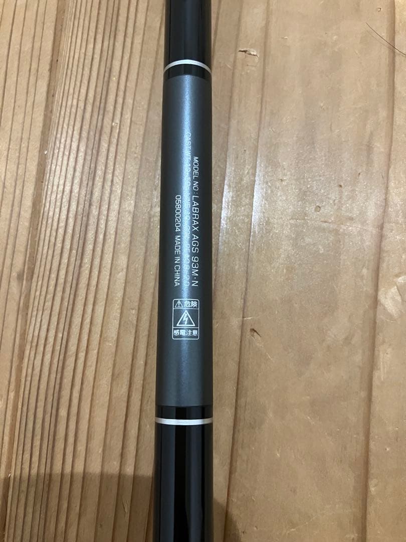 新品未使用品　ダイワ 21 ラブラックス AGS 93M•N