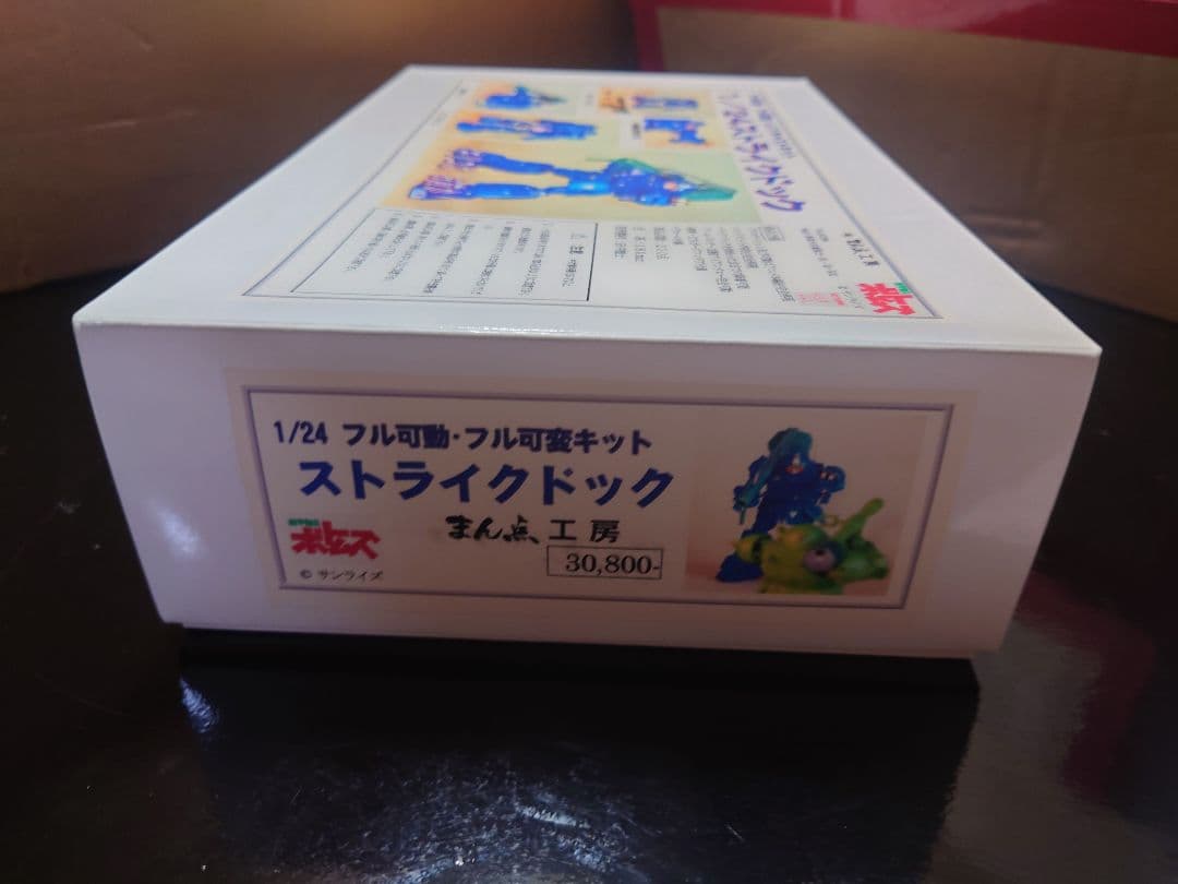 装甲騎兵ボトムズ　まん点工房　ガレージキット　3個