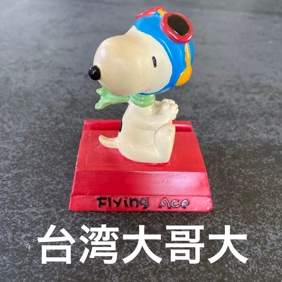スヌーピー置物　台湾大哥大　台湾限定