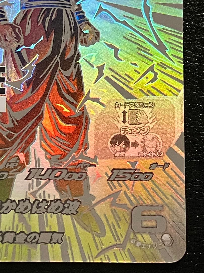 bm11-sec3 lc 孫悟空　サンプルカード