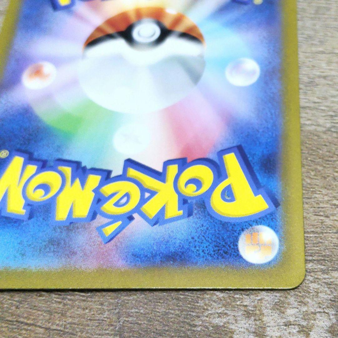 パ*)様 ミュウ　SAR　ポケモンカード　ポケカ