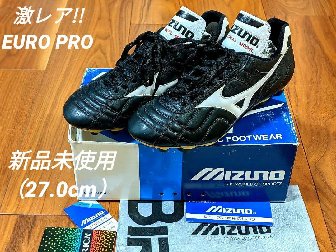 激レア【未使用付属品完備】 ミズノ エウロプロ イタリア製（27.0cm）