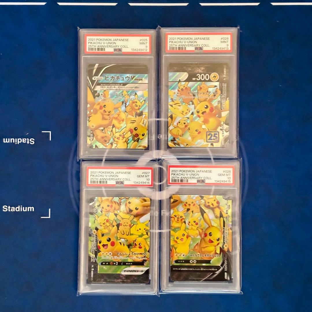 【連番】PSA10•9 ポケモンカード 4枚（下段PSA10 / 上段PSA9）
