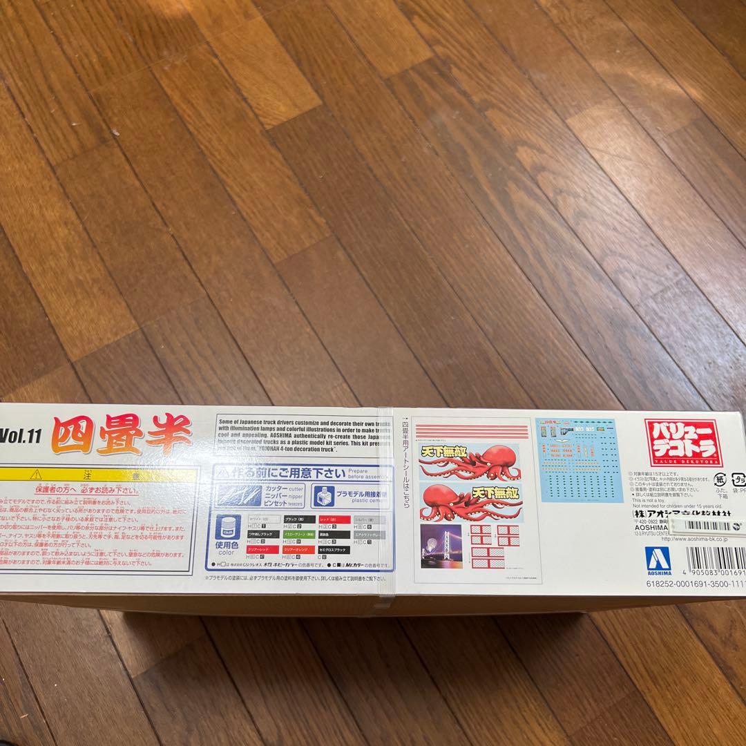 デコトラ　プラモデル　四畳半